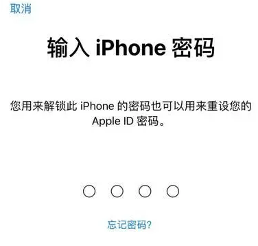 子长苹果15维修网点分享iPhone 15六位密码怎么改四位 