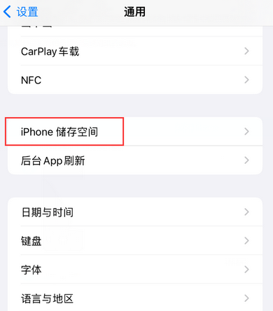 子长iPhone系统维修分享iPhone储存空间系统数据占用过大怎么修复 