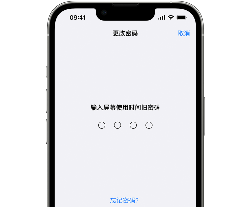 子长iPhone屏幕维修分享iPhone屏幕使用时间密码忘记了怎么办 