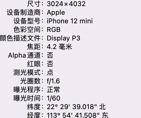 子长苹果15维修服务分享iPhone 15拍的照片太亮解决办法 