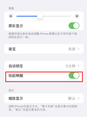 子长苹果授权维修站分享iPhone轻点无法唤醒怎么办