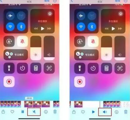 子长苹果15维修网点分享iPhone15录屏没有声音怎么办 