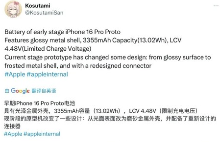 子长苹果16pro维修分享iPhone 16Pro电池容量怎么样