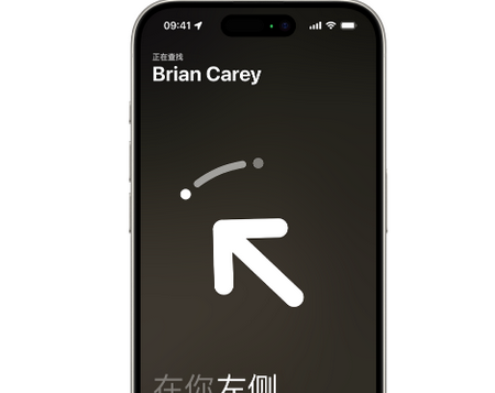 子长苹果15维修iPhone15使用“查找”与朋友见面