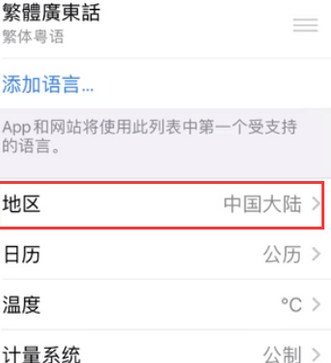 子长苹果无线网维修店分享iPhone无线局域网无法开启怎么办