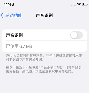 子长苹果锁屏维修分享iPhone锁屏时声音忽大忽小调整方法