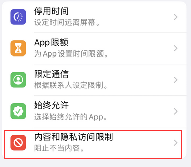 子长appleID维修服务iPhone设置中Apple ID显示为灰色无法使用