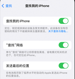 子长apple维修店分享如何通过iCloud网页查找iPhone位置 