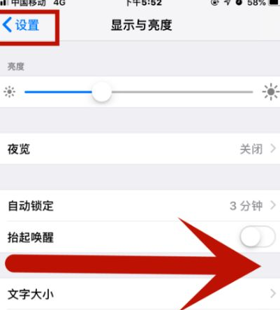 子长苹果维修网点分享iPhone快速返回上一级方法教程 