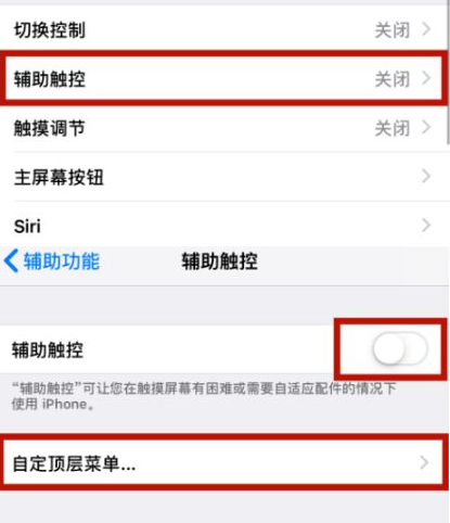 子长苹子长果维修网点分享iPhone快速返回上一级方法教程