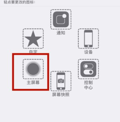 子长苹子长果维修网点分享iPhone快速返回上一级方法教程