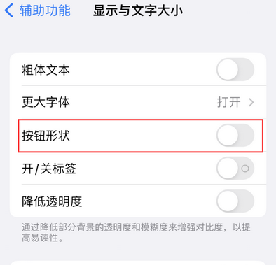 子长苹果换屏维修分享iPhone屏幕上出现方块按钮如何隐藏