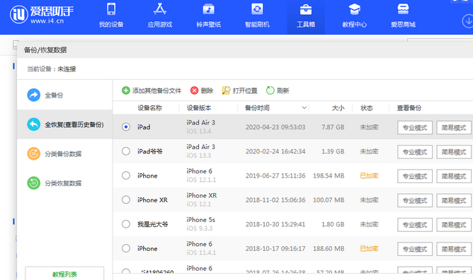 子长苹果14维修网点分享iPhone14如何增加iCloud临时免费空间