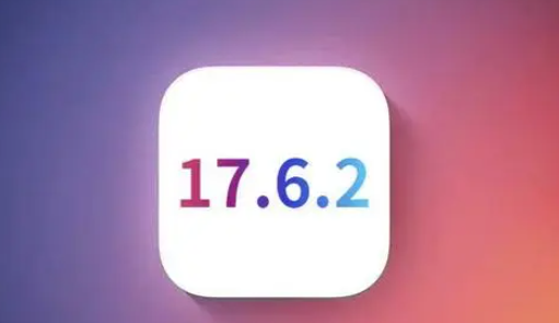 子长苹果维修店铺分析iOS 17.6.2即将发布 