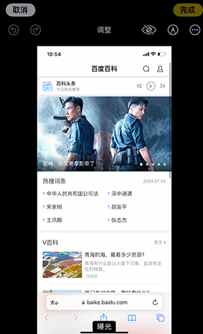 子长iPhone维修服务分享iPhone怎么批量修图