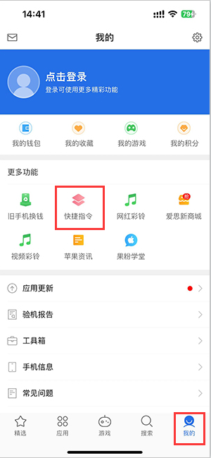 子长苹果服务中心分享iPhone的快捷指令如何使用 