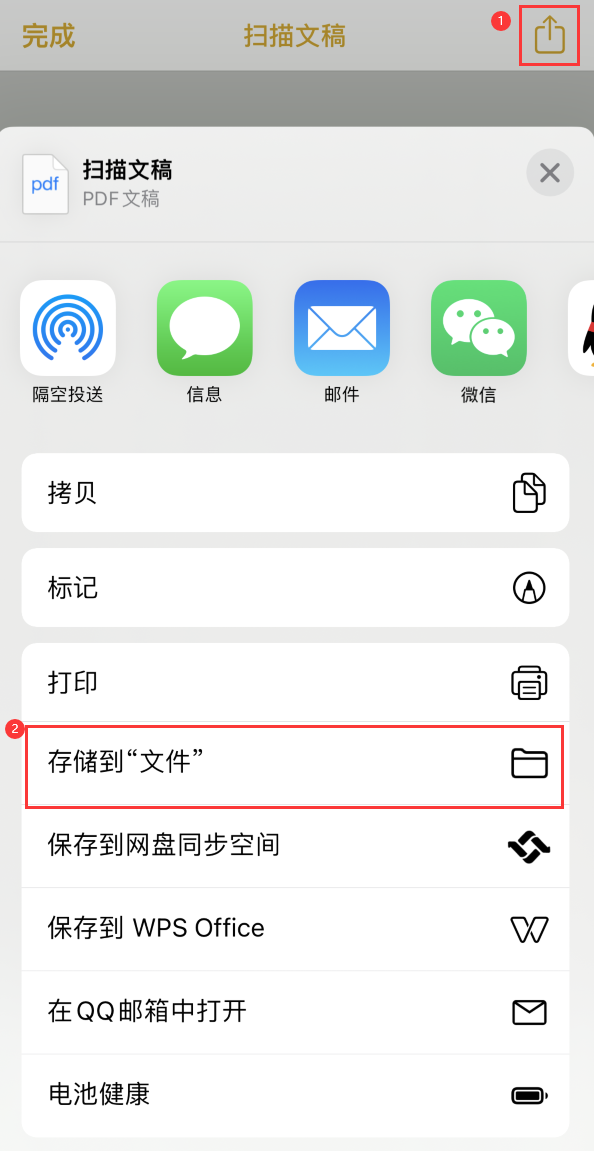 子长iPhone14维修站点分享苹果14通过手机将纸质文件转为电子档 