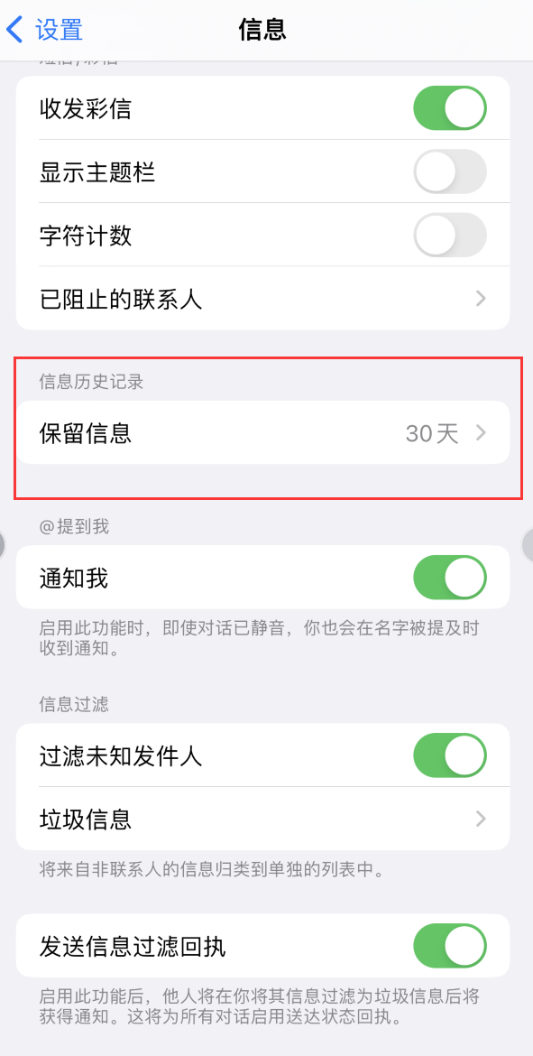 子长Apple维修如何消除iOS16信息应用出现红色小圆点提示 