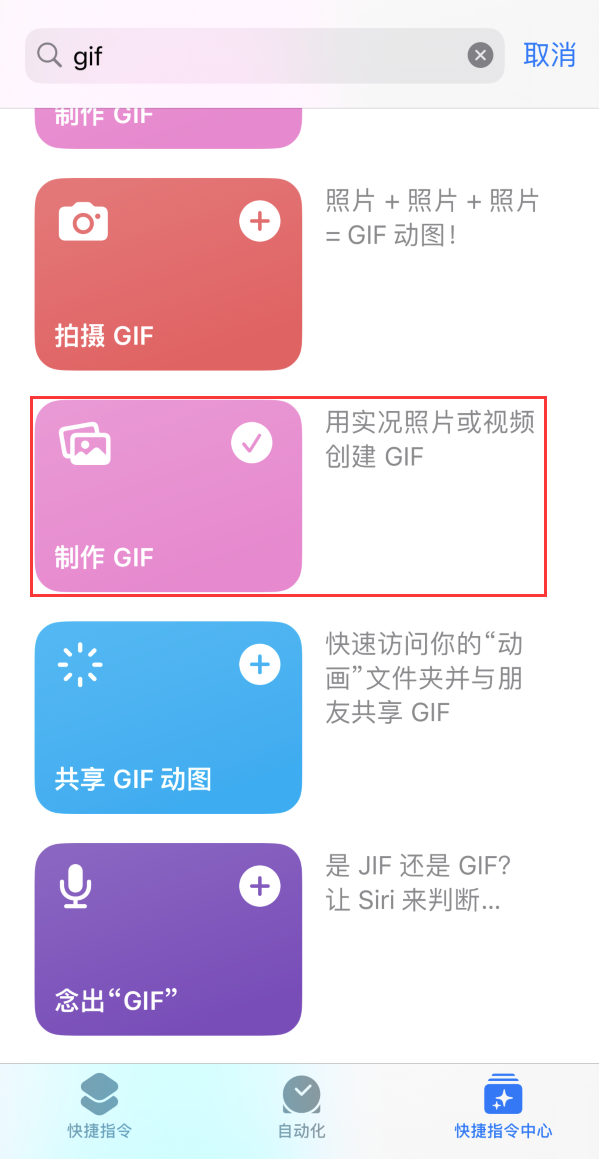 子长苹果手机维修分享iOS16小技巧:在iPhone上制作GIF图片 