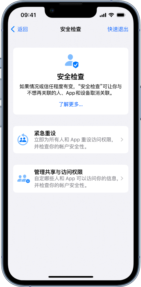 子长苹果手机维修分享iPhone小技巧:使用