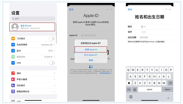 子长苹果维修网点分享:Apple ID有什么用?新手如何注册iPhone14 ID? 