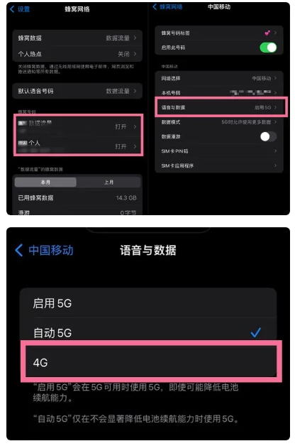 子长苹果手机维修分享iPhone14如何切换4G/5G? iPhone14 5G网络切换方法 