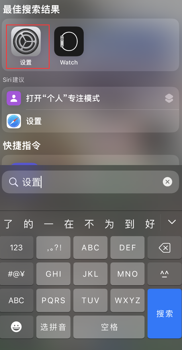 子长苹果手机维修分享：iPhone 找不到“设置”或“App Store”怎么办？ 