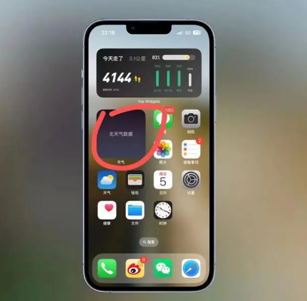 子长苹果手机维修分享:iOS16主屏幕天气小组件无法正常工作怎么办？ 