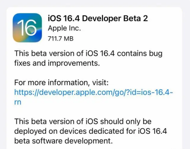 子长苹果手机维修分享：iOS16.4 Beta2升级建议 