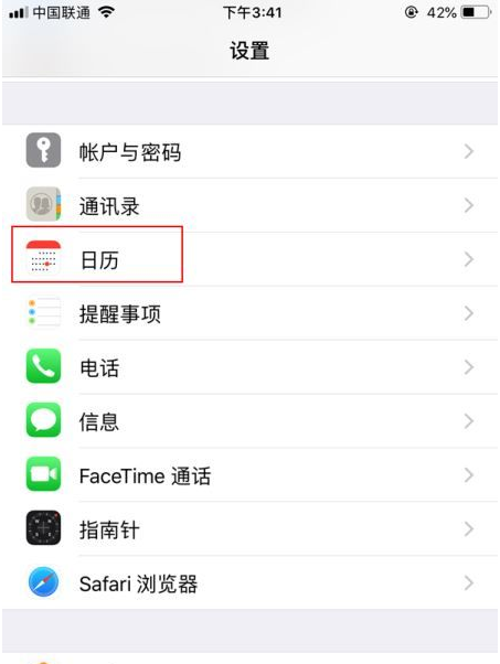 子长苹果14维修分享如何关闭iPhone 14锁屏上的农历显示 