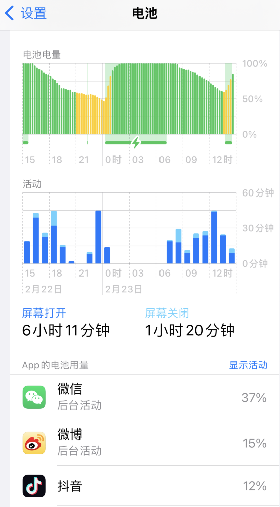 子长苹果14维修分享如何延长 iPhone 14 的电池使用寿命 