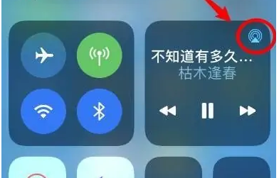 子长苹果14维修分享iPhone14连接两副耳机听歌方法教程 