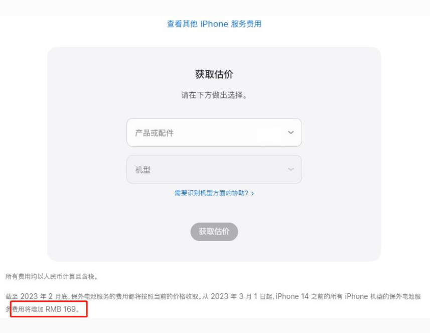 子长苹果手机维修分享建议旧iPhone机型赶紧去换电池 