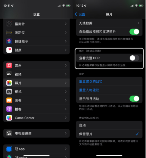 子长苹果14维修店分享iPhone14 拍照太亮的解决方法 