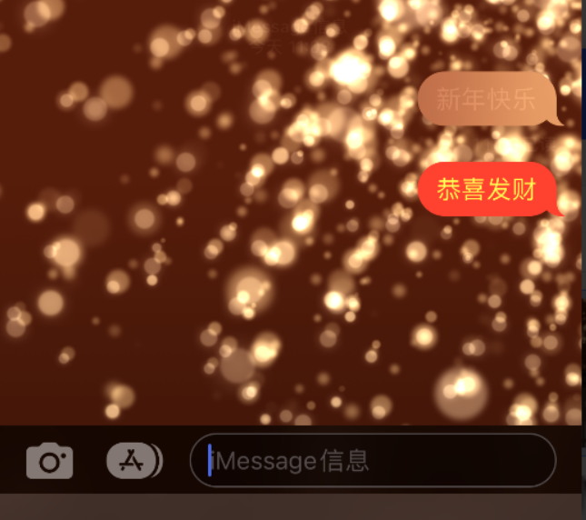 子长苹果维修网点分享iPhone 小技巧：使用 iMessage 信息和红包功能 