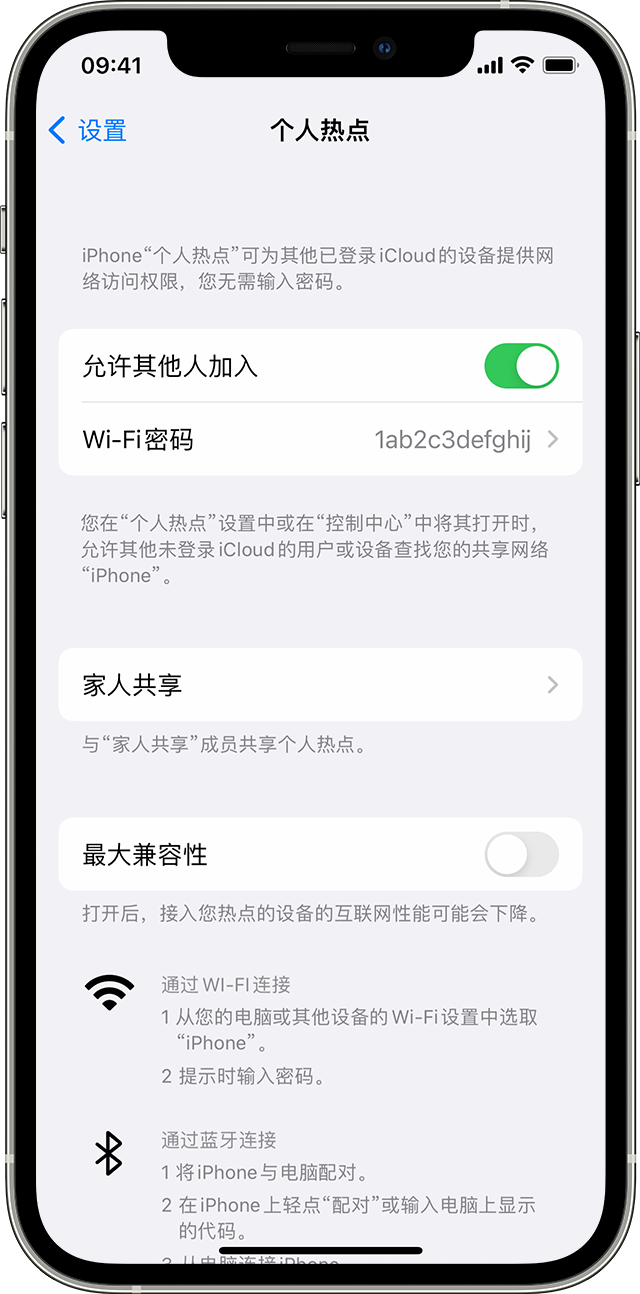 子长苹果14维修分享iPhone 14 机型无法开启或使用“个人热点”怎么办 