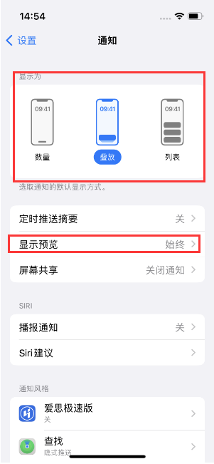 子长苹果14维修分享iPhone14 锁定屏幕时快速访问功能和信息 