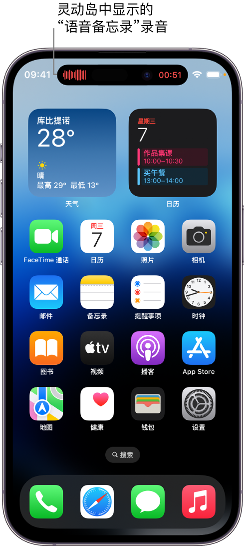 子长苹果14维修分享在 iPhone 14 Pro 机型中查看灵动岛活动和进行操作 