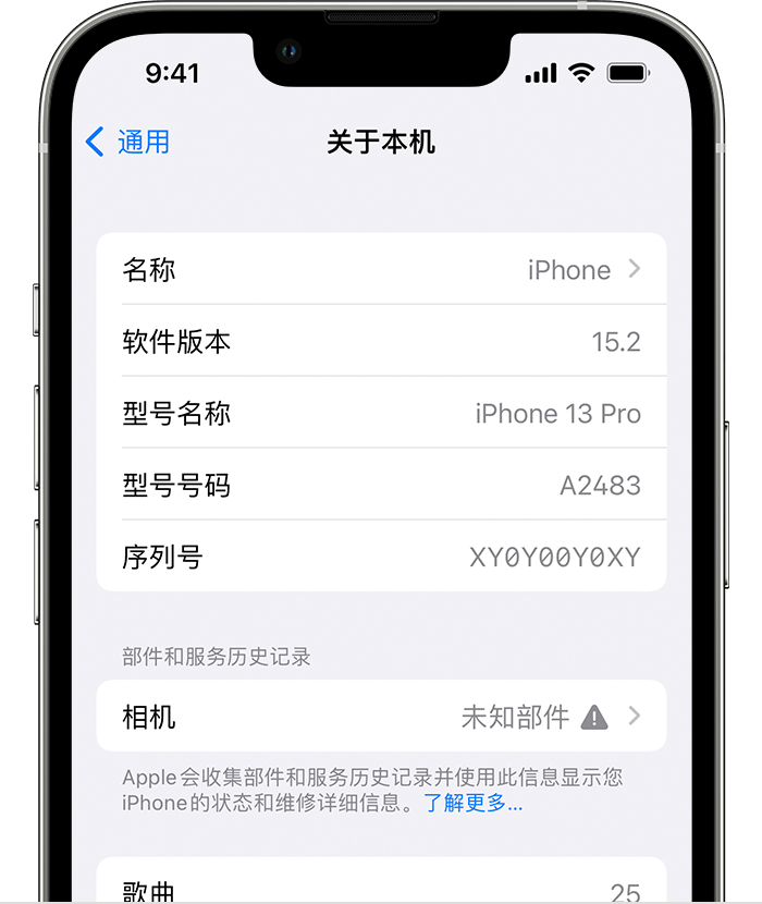 子长苹果维修分享iPhone 出现提示相机“未知部件”是什么原因？ 