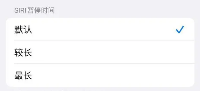 子长苹果维修分享iOS 16上隐藏的Siri的四种新用法 