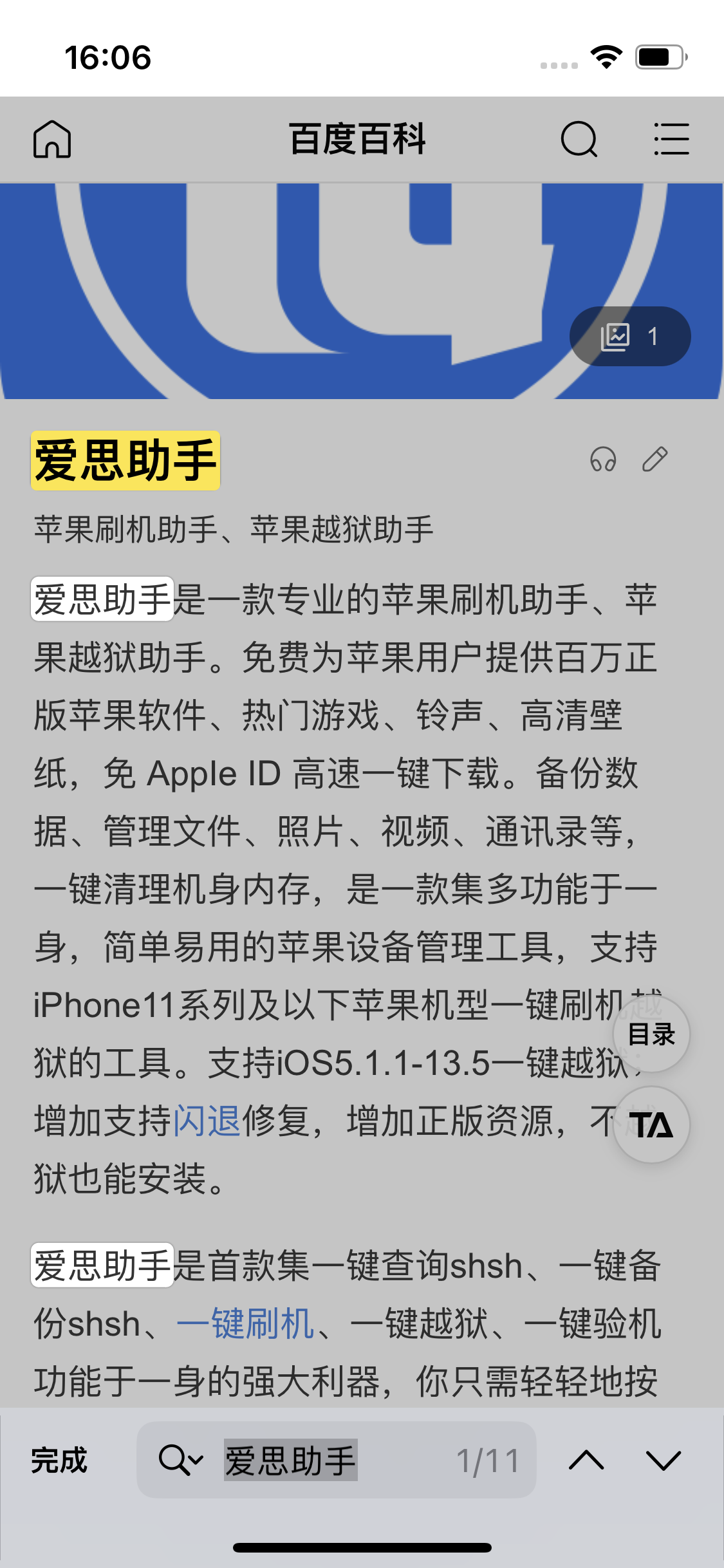 子长苹果14维修分享iPhone 14手机如何在safari浏览器中搜索关键词 