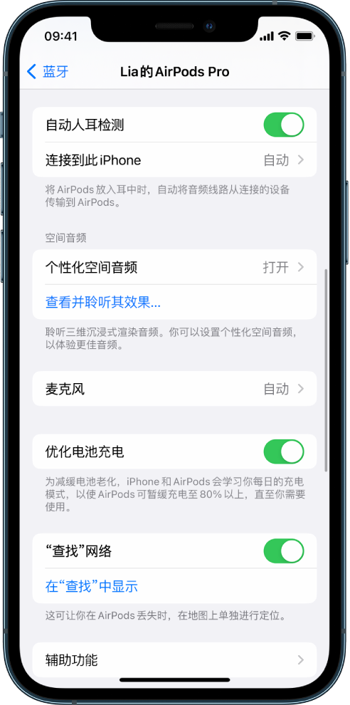 子长苹果手机维修分享如何通过 iPhone “查找”功能定位 AirPods 