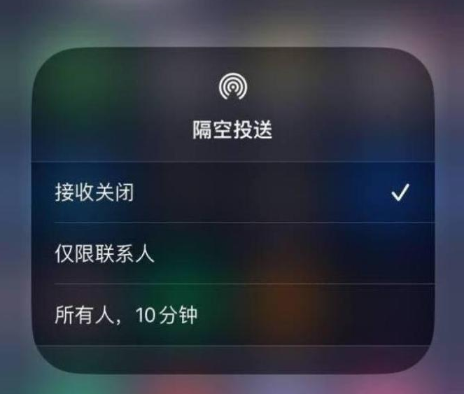 子长苹果14维修分享iPhone 14 Pro如何开启隔空投送 