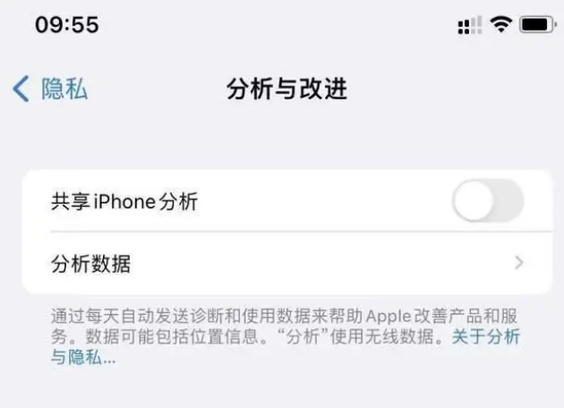 子长苹果手机维修分享iPhone如何关闭隐私追踪 