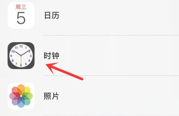 子长苹果手机维修分享iPhone手机如何添加时钟小组件 