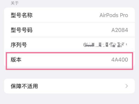 子长苹果手机维修分享AirPods pro固件安装方法 