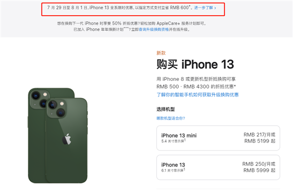 子长苹果13维修分享现在买iPhone 13划算吗 