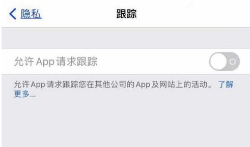 子长苹果13维修分享使用iPhone13时如何保护自己的隐私 