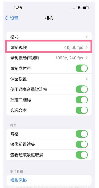 子长苹果13维修分享iPhone13怎么打开HDR视频 