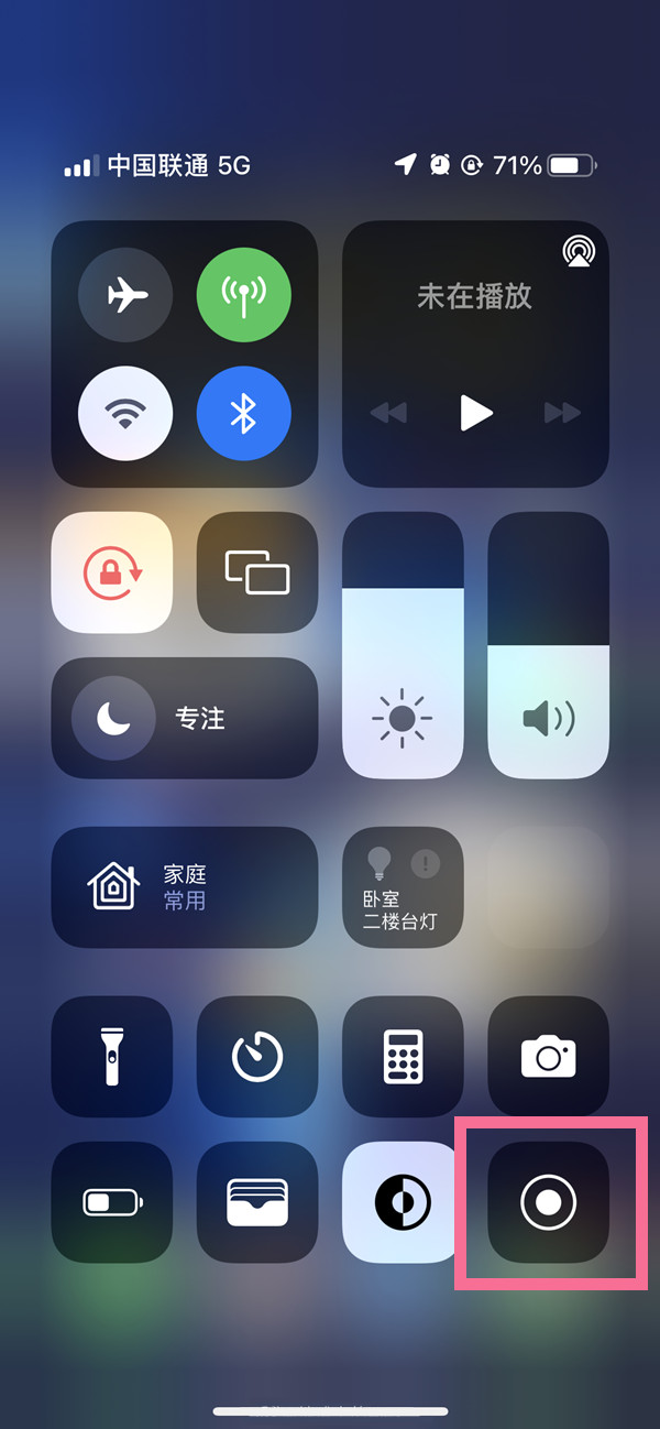 子长苹果13维修分享iPhone 13屏幕录制方法教程 